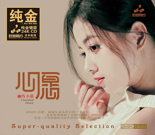 心愿