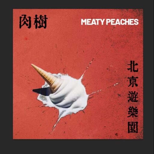 北京游乐园