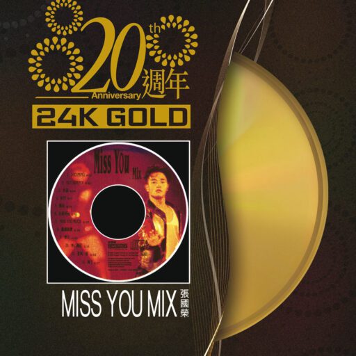 20周年Miss You Mix