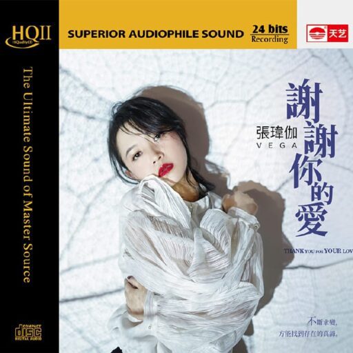 谢谢你的爱
