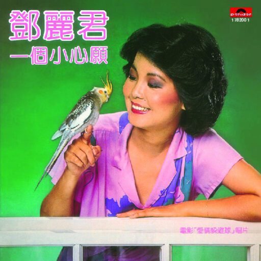 一个小心愿