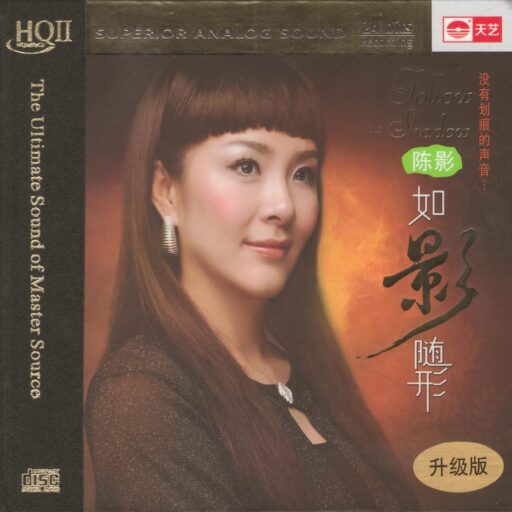 如影随形