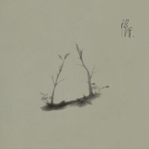 三角行