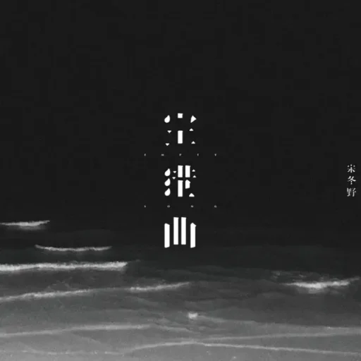 空港曲-single