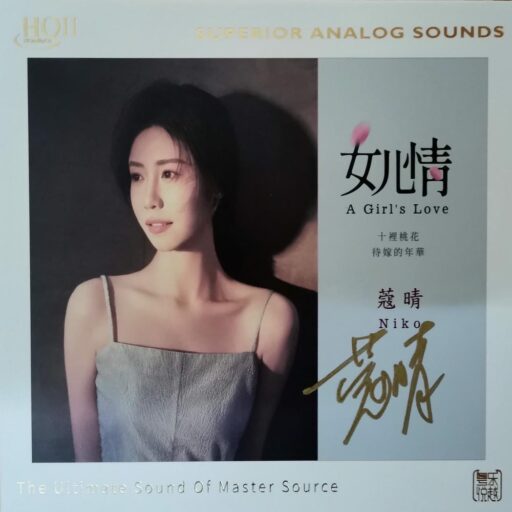 女儿情