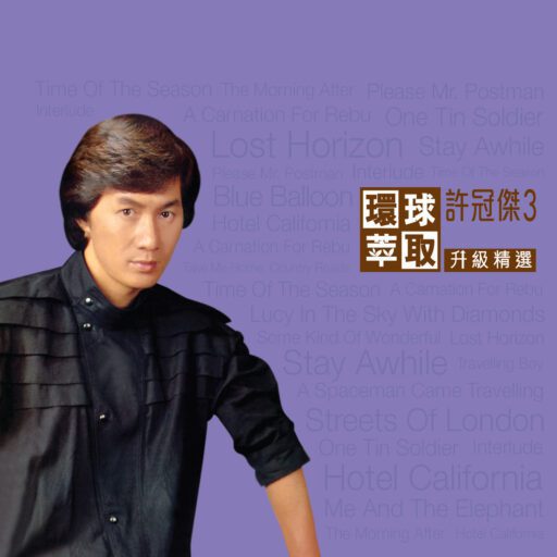 环球萃取 升级精选