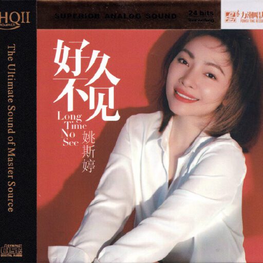 好久不见