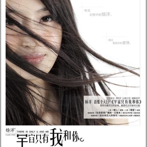 宇宙只有我和你