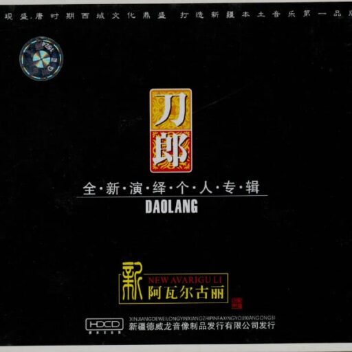 新阿瓦尔古丽
