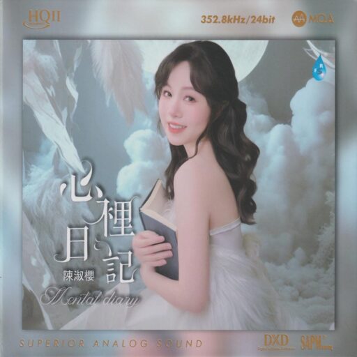 心里日记
