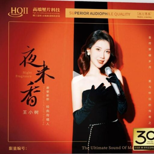 夜来香