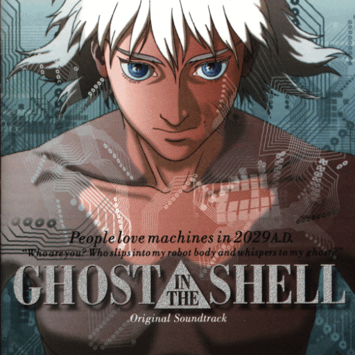 GHOST IN THE SHELL/攻殻機動隊 オリジナル・サウンドトラック