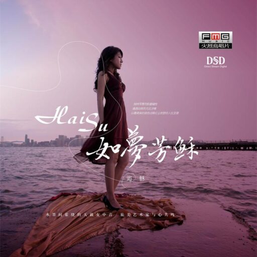 如梦芳稣