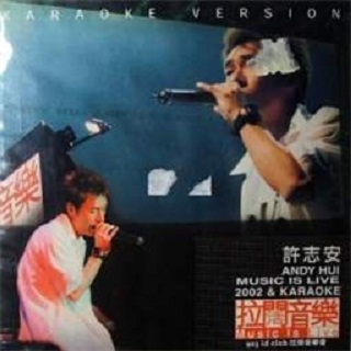 2002许志安拉阔演唱会