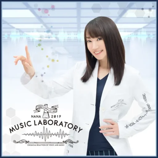 NANA MUSIC LABORATORY 2019 ～ナナラボ～