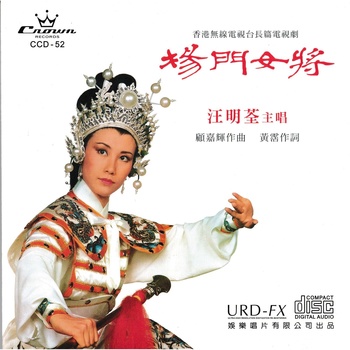 杨门女将
