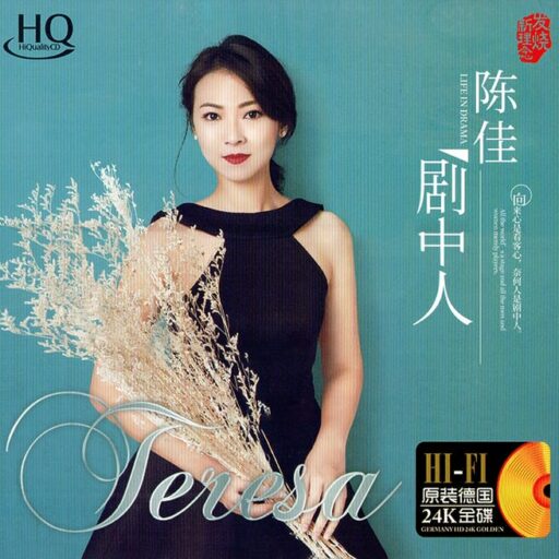 剧中人