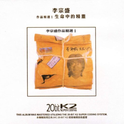 生命中的精灵