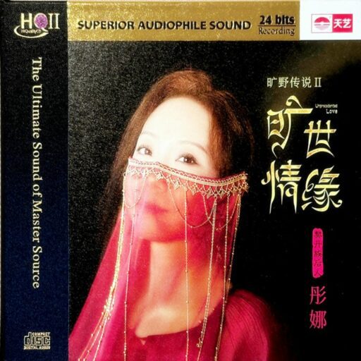 旷世情缘