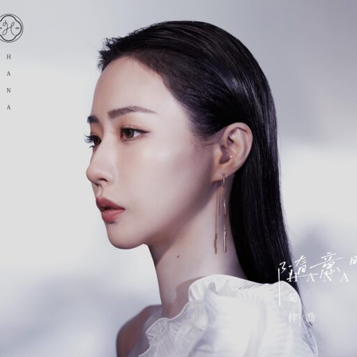 随意瞒