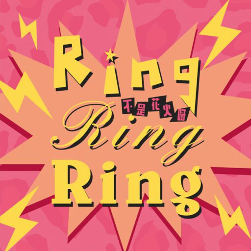 Ring Ring Ring