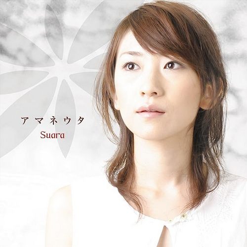 Amaneuta (2.8MHz DSD)