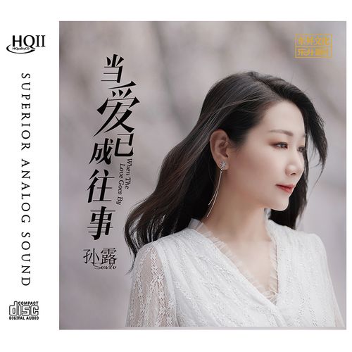 当爱已成往事