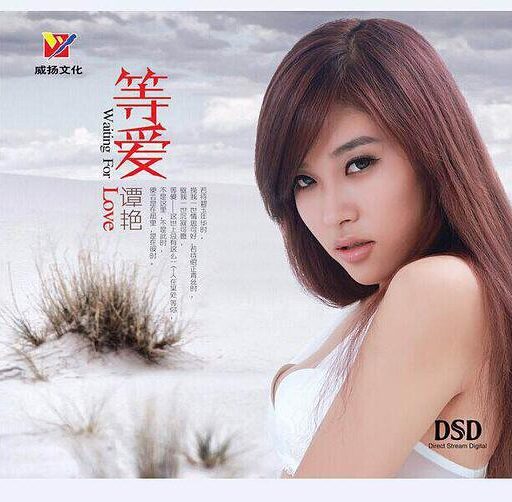 等爱