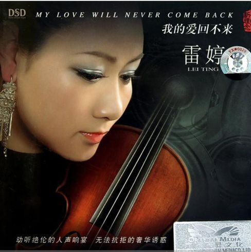 我的爱回不来