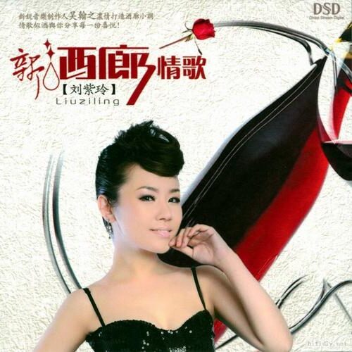 新酒廊情歌