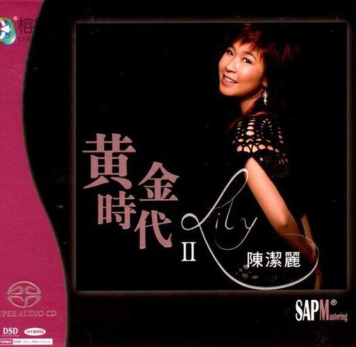 黄金时代Ⅱ