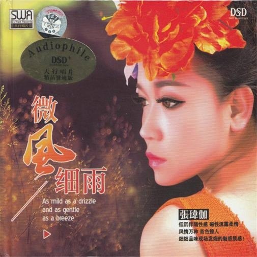 微风细雨