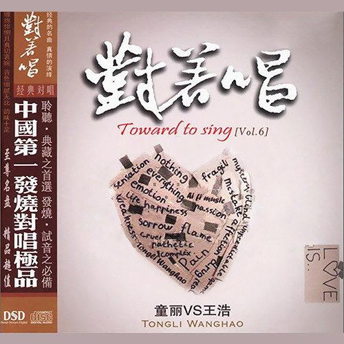 对着唱Vol.6