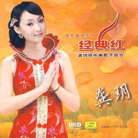经典红