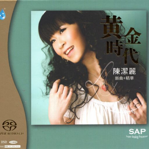 黄金时代