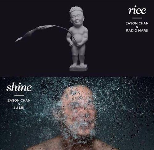 rice & shine