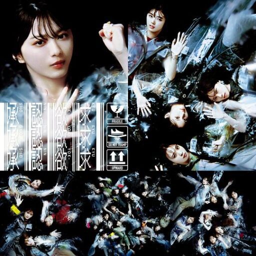 承認欲求 (Special Edition) (Shoninyokkyu Special Edition)