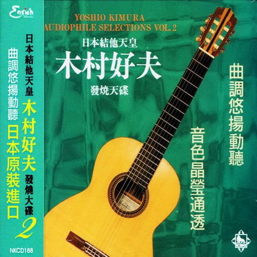 1998.发烧天碟