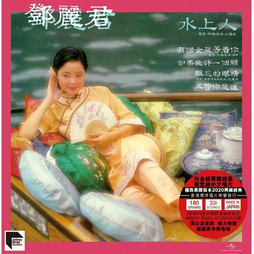水上人(SACD转制)