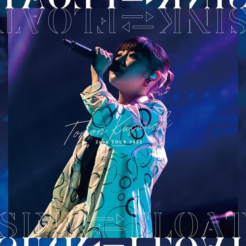 Tomori Kusunoki Zepp TOUR 2022 SINK FLOAT