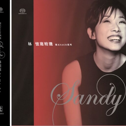 滚石SACD系列 林忆莲精选