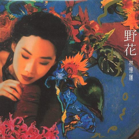 野花(DSD)