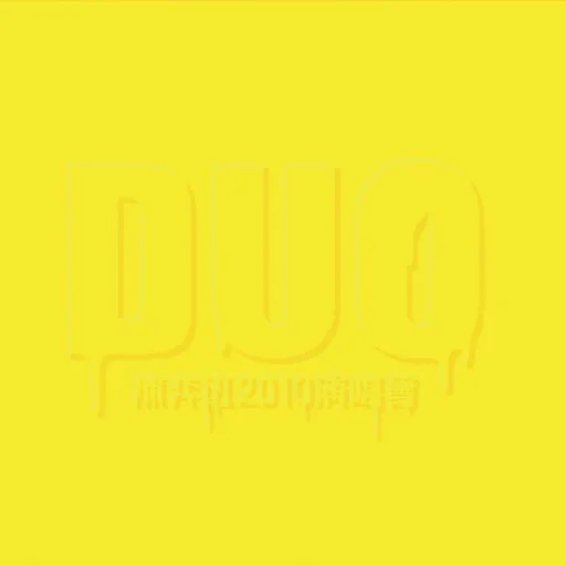 陈奕迅2010 Duo演唱会