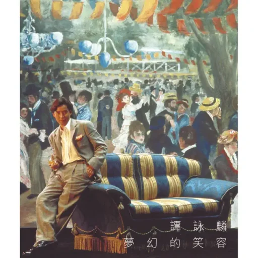 梦幻的笑容