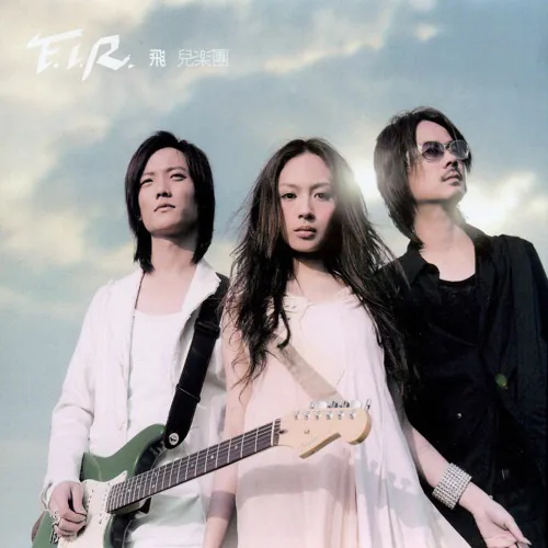 F.I.R.同名专辑