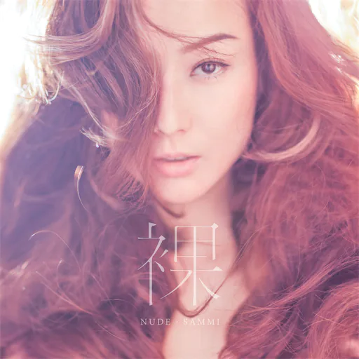 裸 – EP