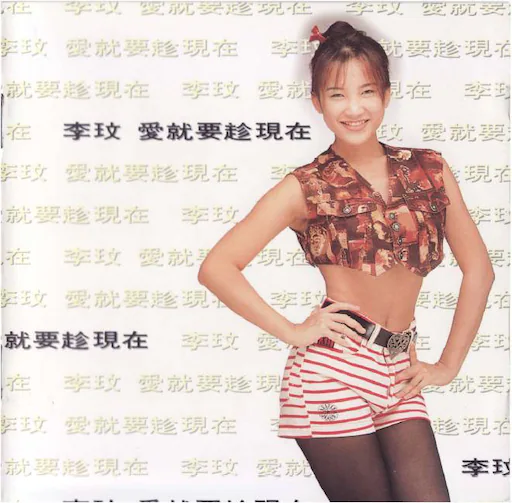 爱就要趁现在