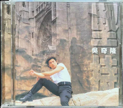 坚持