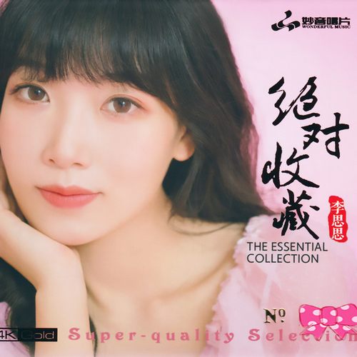 绝对收藏