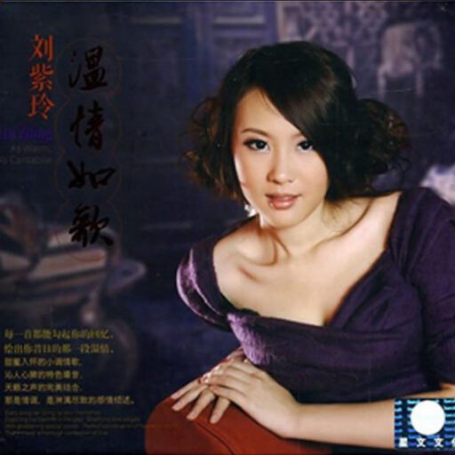 温情如歌